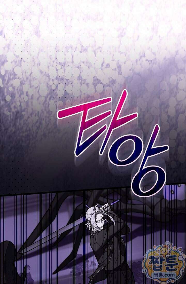 SSS급 회귀자는 양심도 없습니다 5화 8