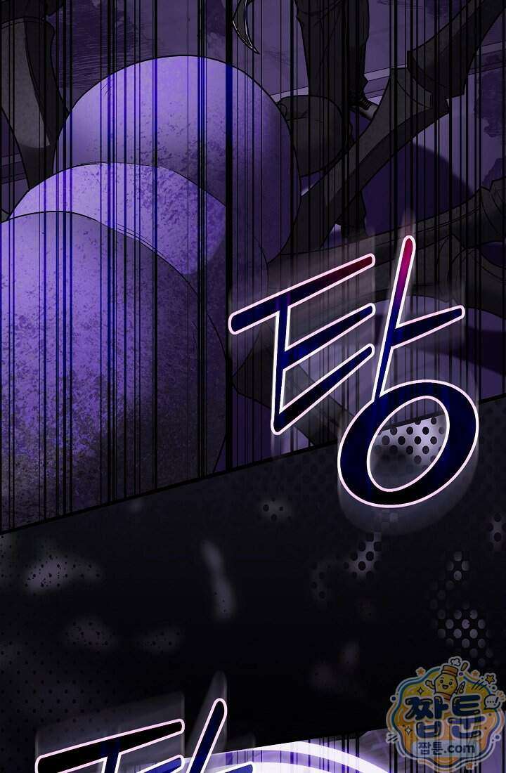 SSS급 회귀자는 양심도 없습니다 5화 9