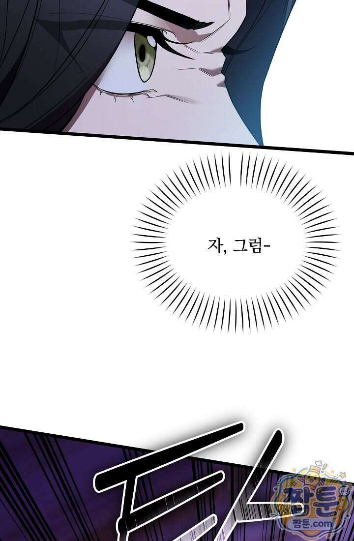 SSS급 회귀자는 양심도 없습니다 5화 21