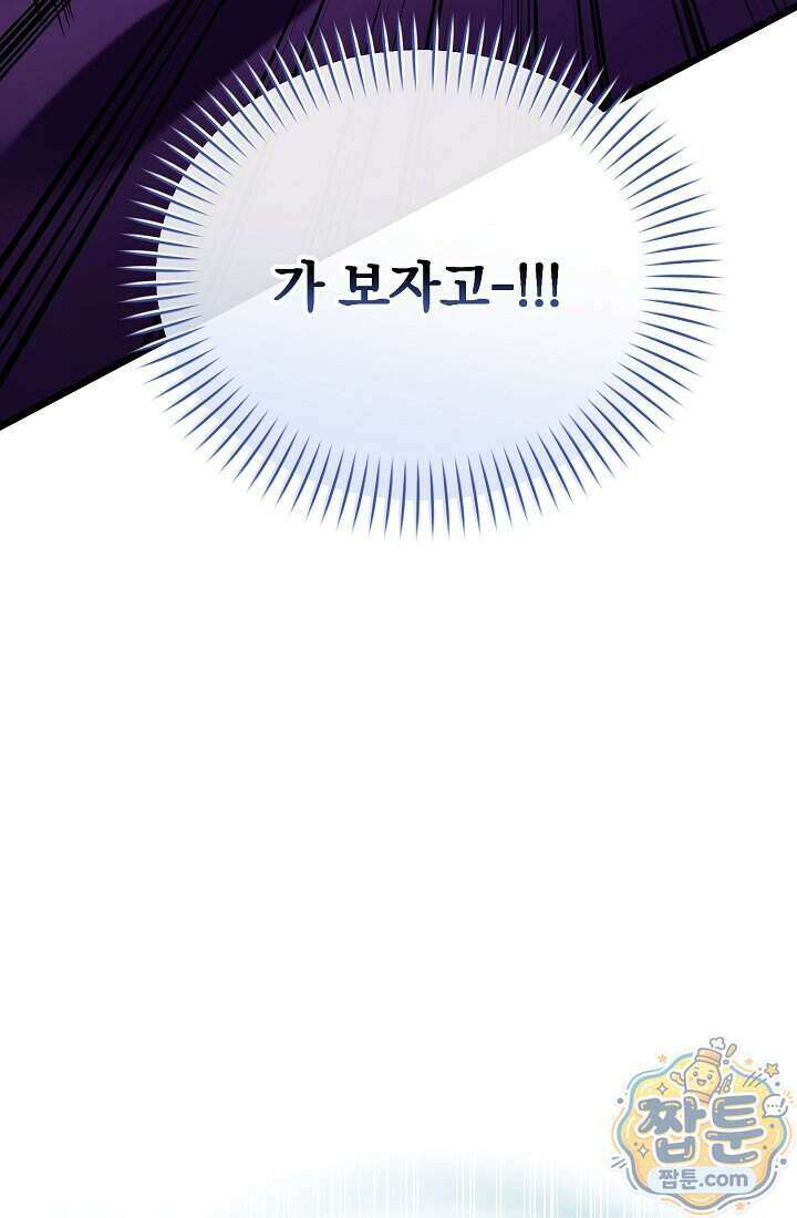 SSS급 회귀자는 양심도 없습니다 5화 23