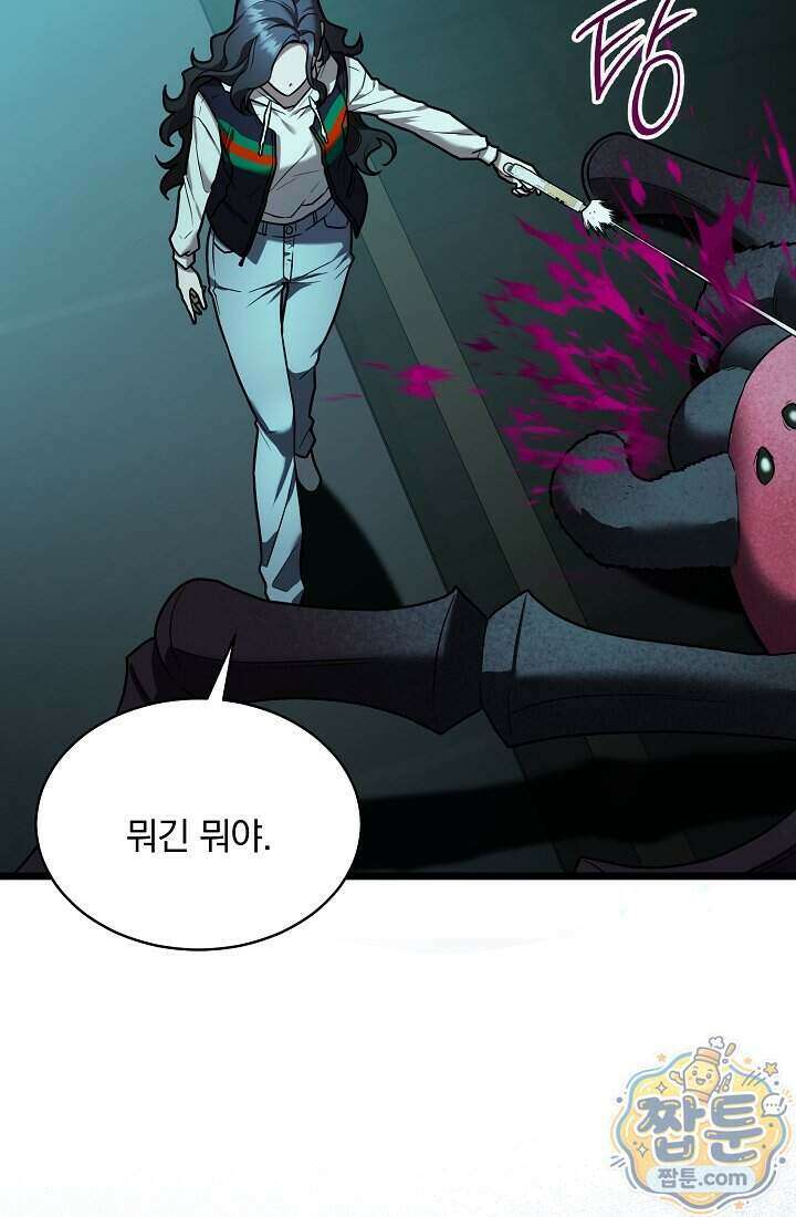 SSS급 회귀자는 양심도 없습니다 5화 40