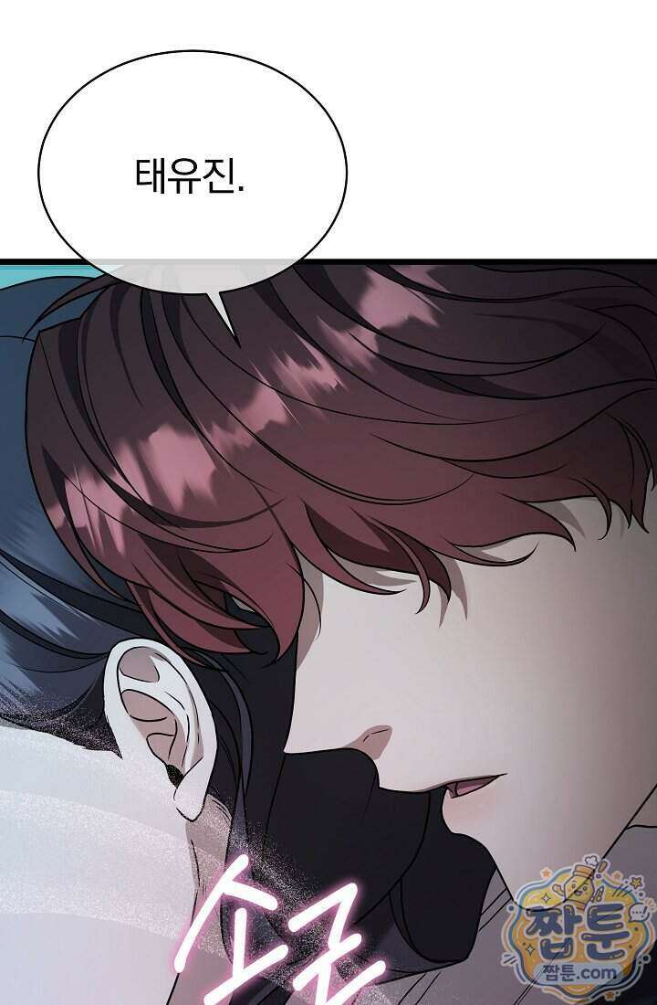 SSS급 회귀자는 양심도 없습니다 5화 51