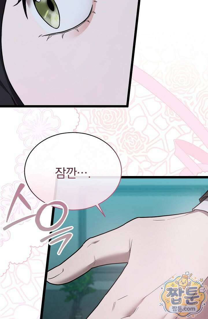 SSS급 회귀자는 양심도 없습니다 5화 53