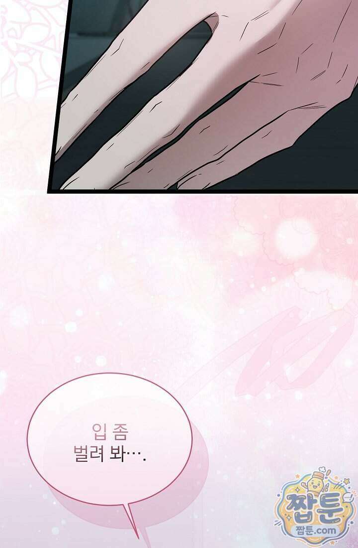 SSS급 회귀자는 양심도 없습니다 5화 54
