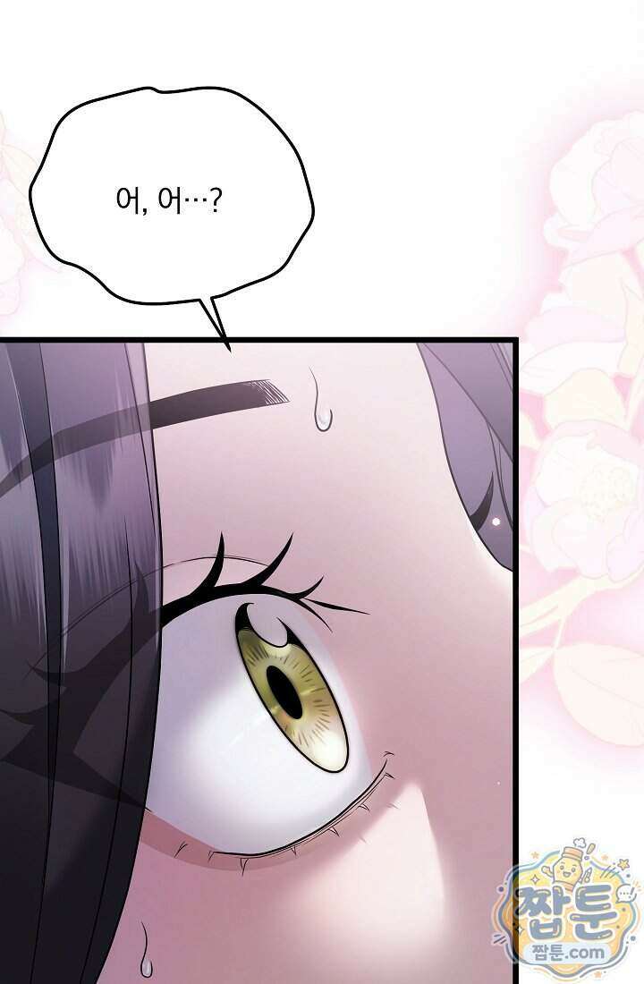 SSS급 회귀자는 양심도 없습니다 5화 57
