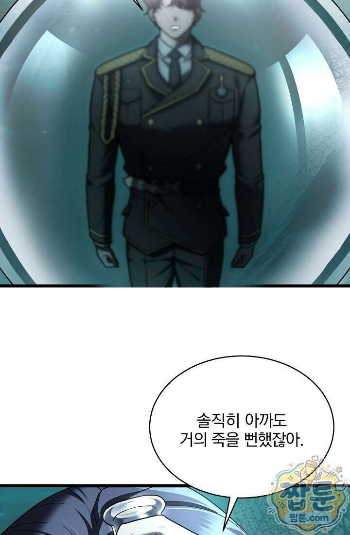 SSS급 회귀자는 양심도 없습니다 5화 64