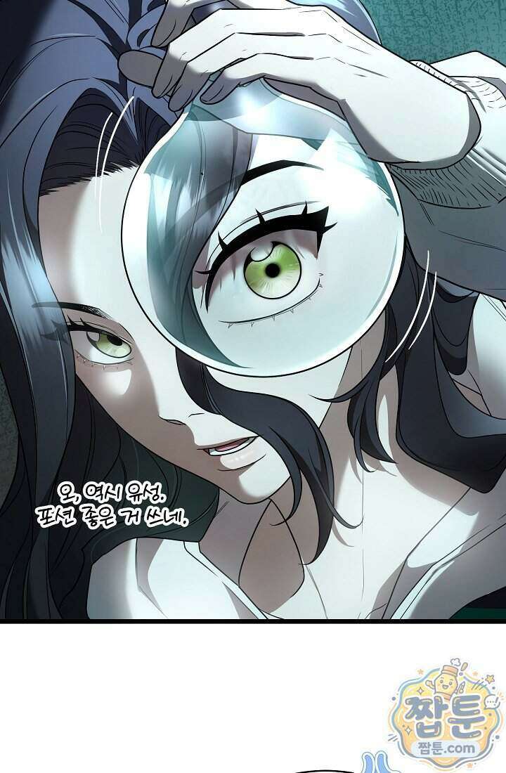 SSS급 회귀자는 양심도 없습니다 5화 65