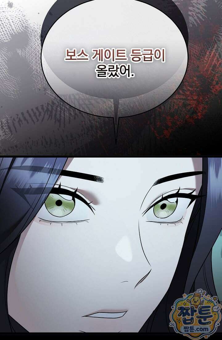 SSS급 회귀자는 양심도 없습니다 5화 68