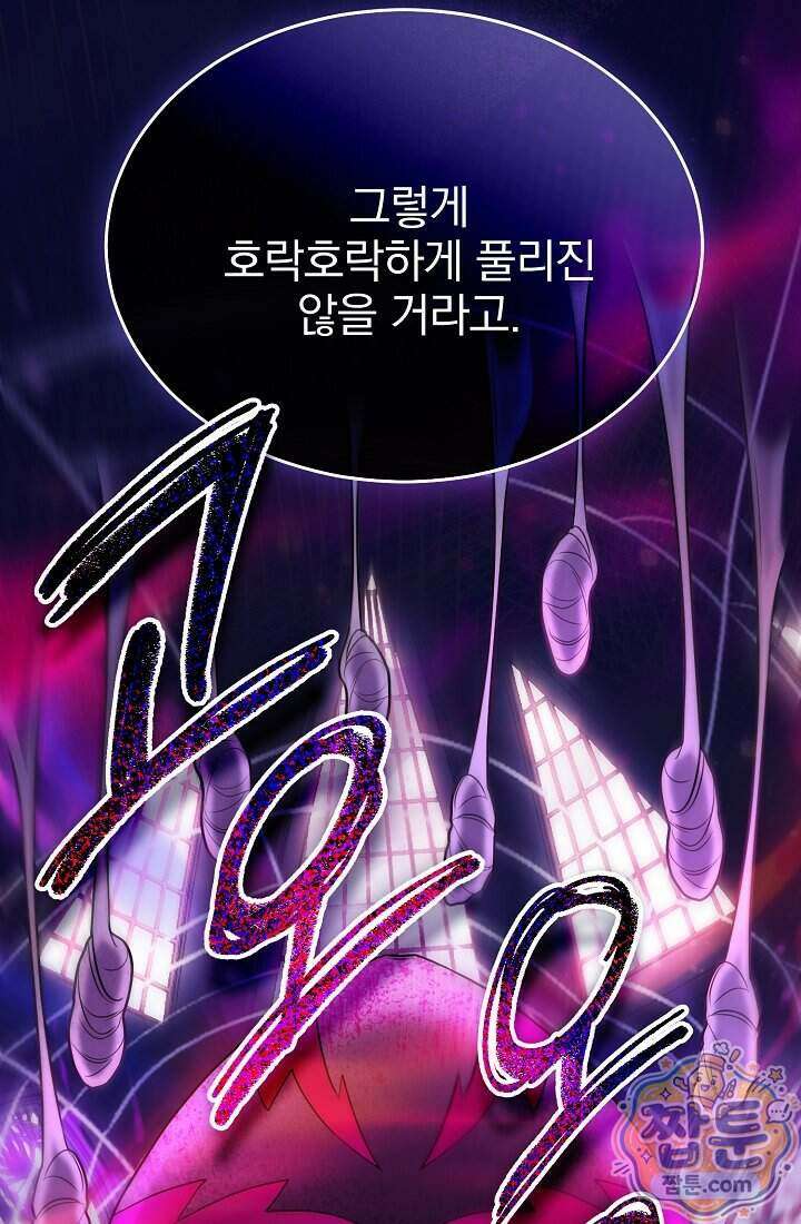 SSS급 회귀자는 양심도 없습니다 5화 70