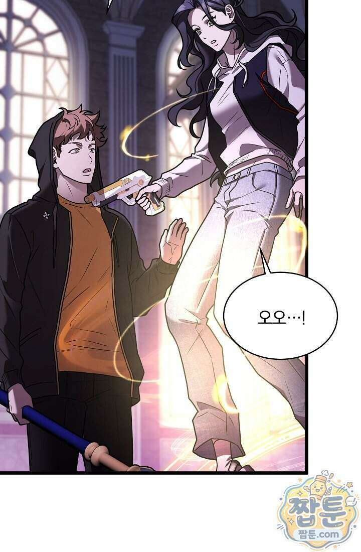 SSS급 회귀자는 양심도 없습니다 5화 81
