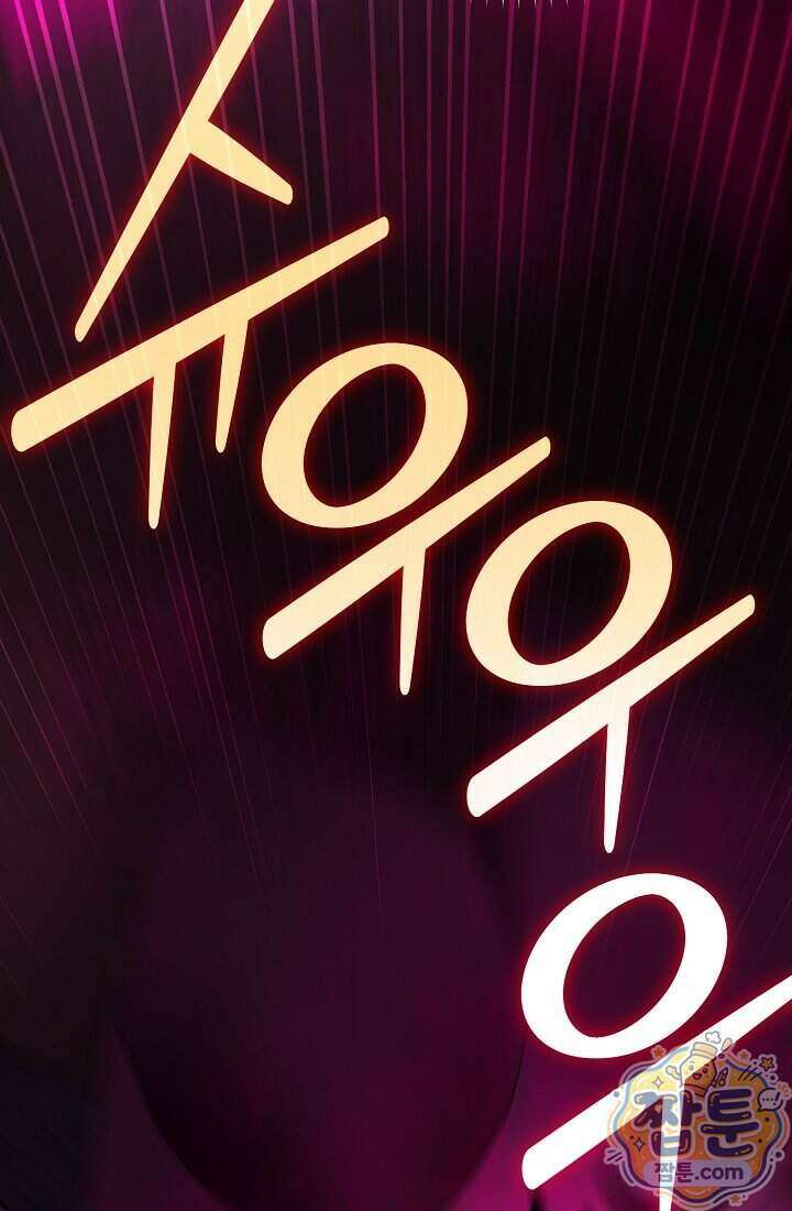 SSS급 회귀자는 양심도 없습니다 5화 88