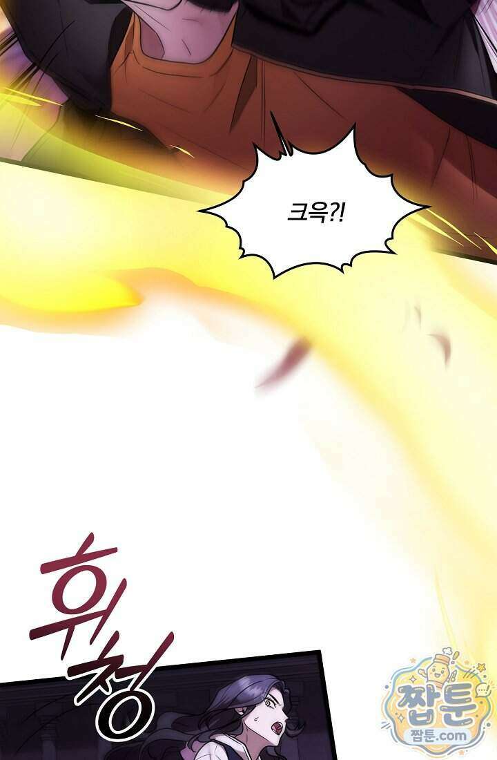 SSS급 회귀자는 양심도 없습니다 5화 91