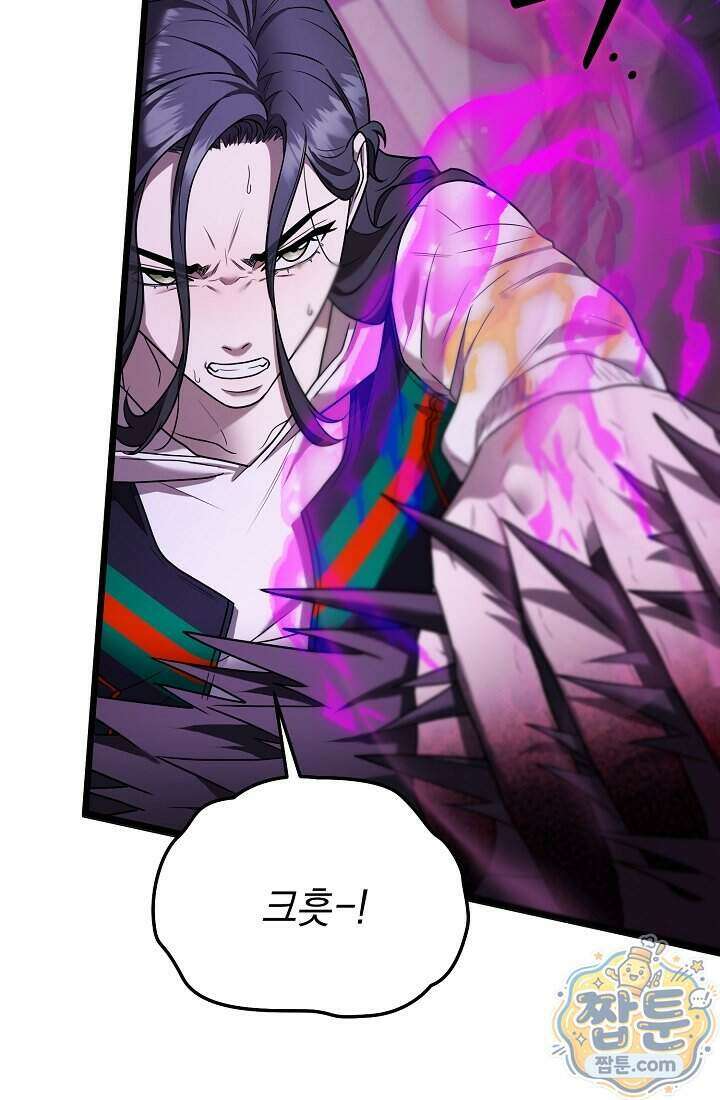 SSS급 회귀자는 양심도 없습니다 5화 100