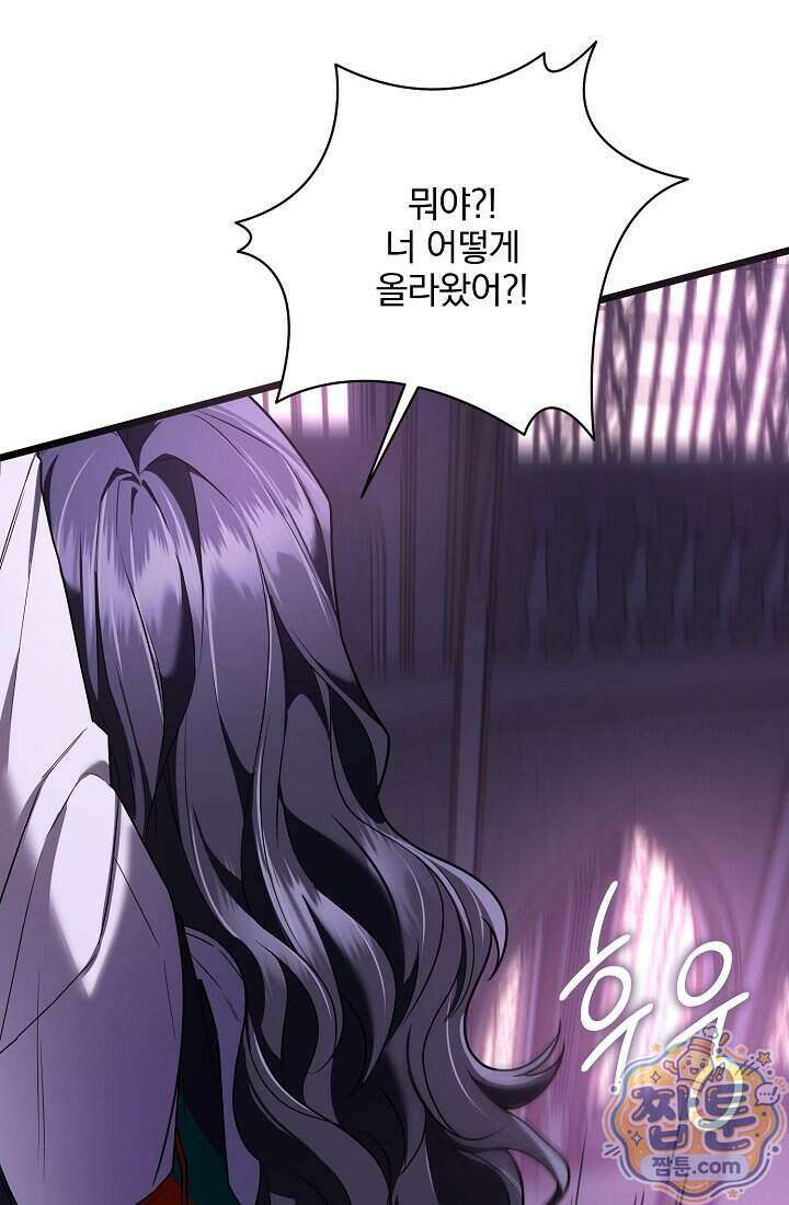 SSS급 회귀자는 양심도 없습니다 5화 116