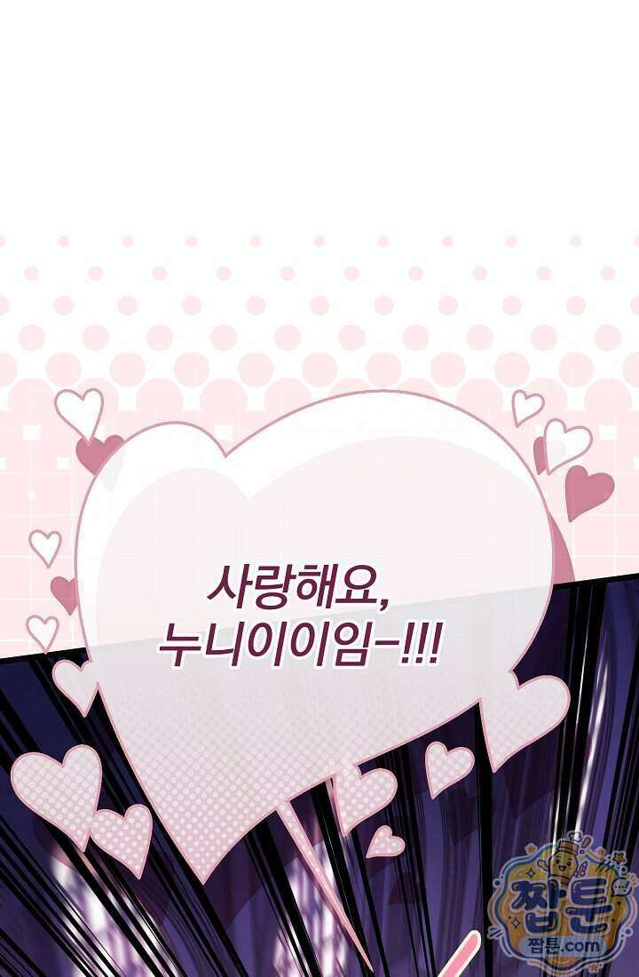 SSS급 회귀자는 양심도 없습니다 5화 124