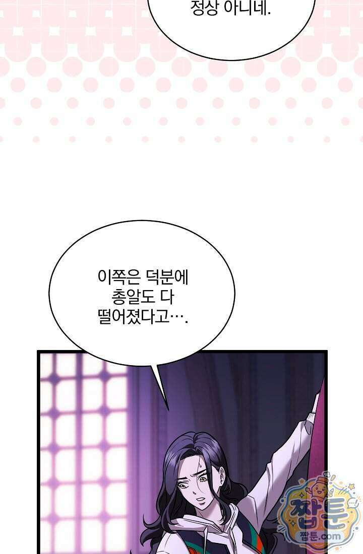 SSS급 회귀자는 양심도 없습니다 5화 126