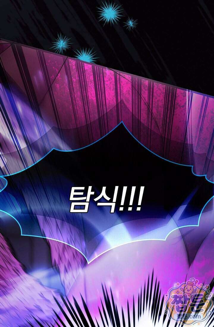 SSS급 회귀자는 양심도 없습니다 5화 141