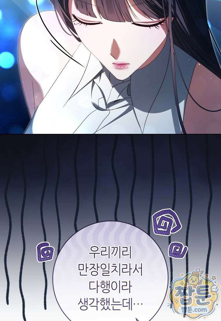 망할 운명의 걸그룹 리더가 되었습니다 62화 14