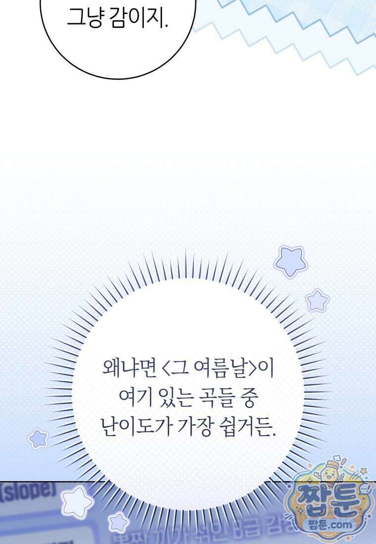 망할 운명의 걸그룹 리더가 되었습니다 62화 28