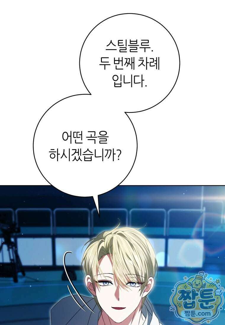 망할 운명의 걸그룹 리더가 되었습니다 62화 36