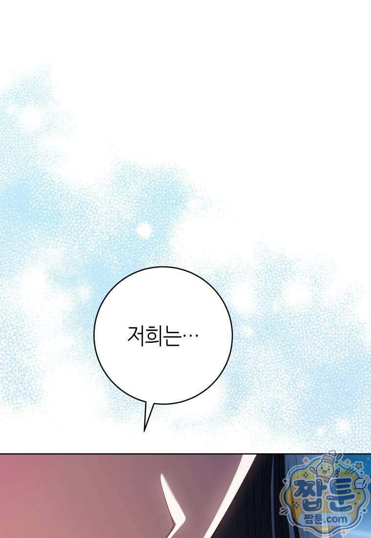 망할 운명의 걸그룹 리더가 되었습니다 62화 38