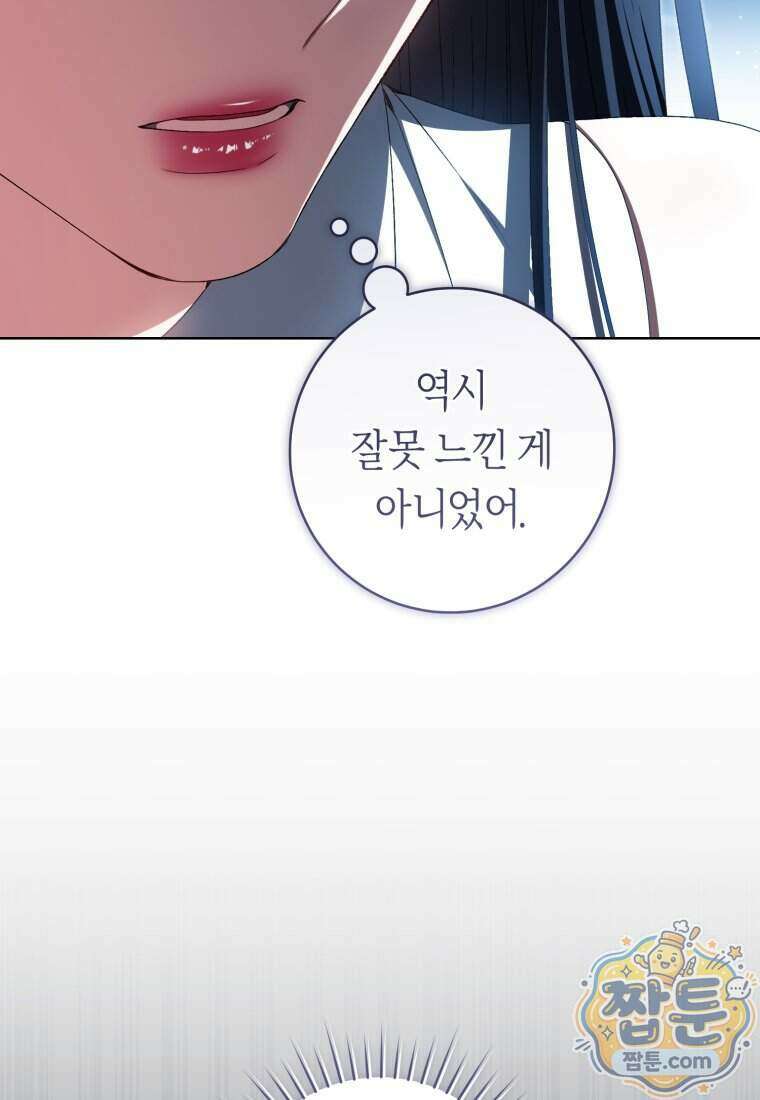 망할 운명의 걸그룹 리더가 되었습니다 62화 39