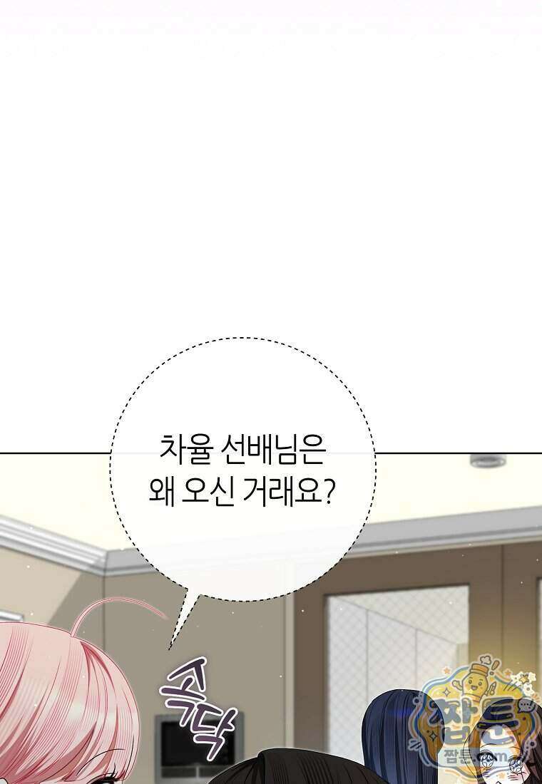 망할 운명의 걸그룹 리더가 되었습니다 62화 60