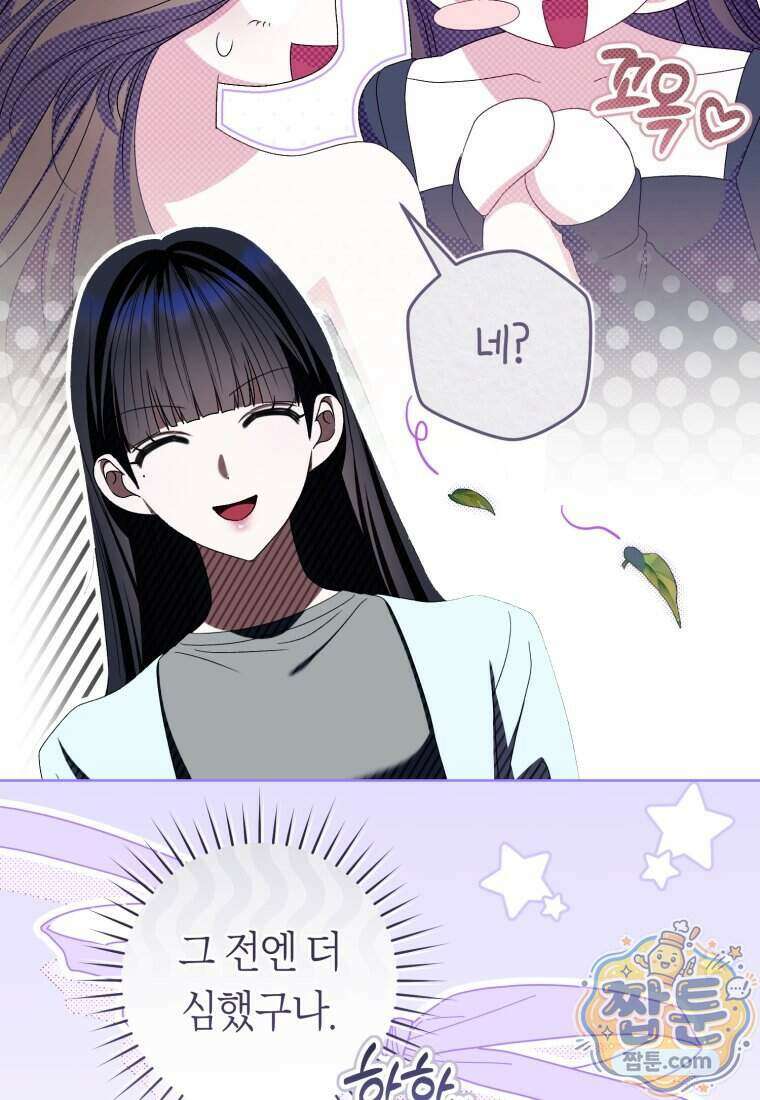 망할 운명의 걸그룹 리더가 되었습니다 62화 69