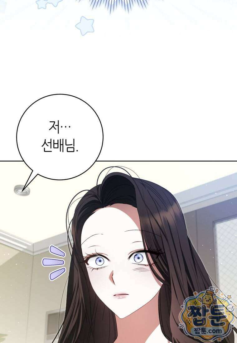 망할 운명의 걸그룹 리더가 되었습니다 62화 72