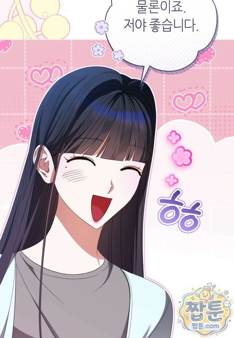 망할 운명의 걸그룹 리더가 되었습니다 62화 81