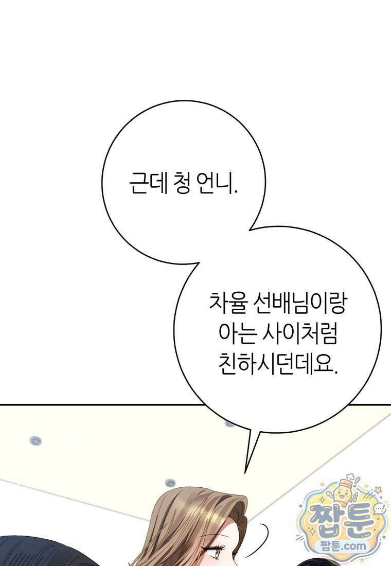 망할 운명의 걸그룹 리더가 되었습니다 62화 92