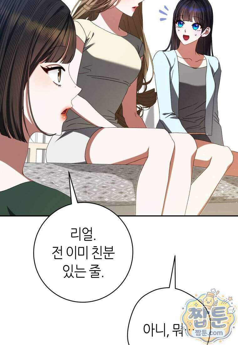 망할 운명의 걸그룹 리더가 되었습니다 62화 93