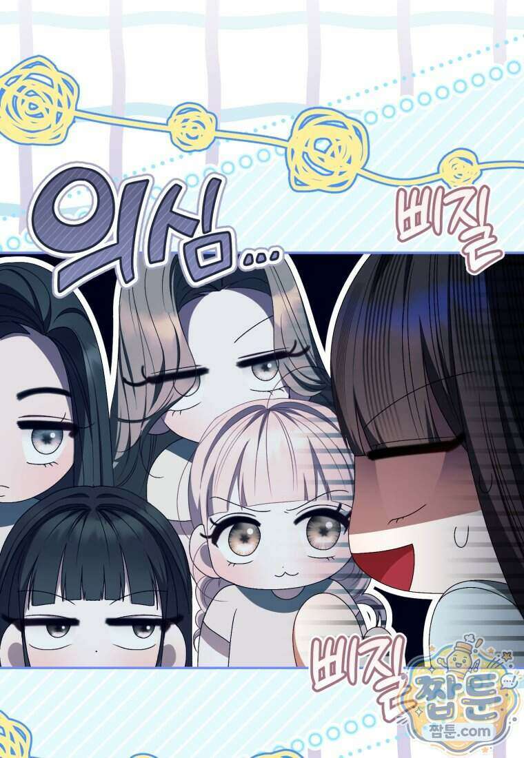 망할 운명의 걸그룹 리더가 되었습니다 62화 96