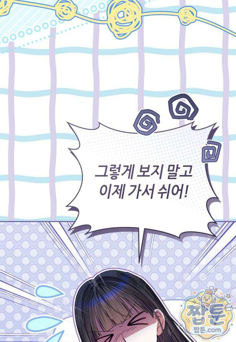 망할 운명의 걸그룹 리더가 되었습니다 62화 97
