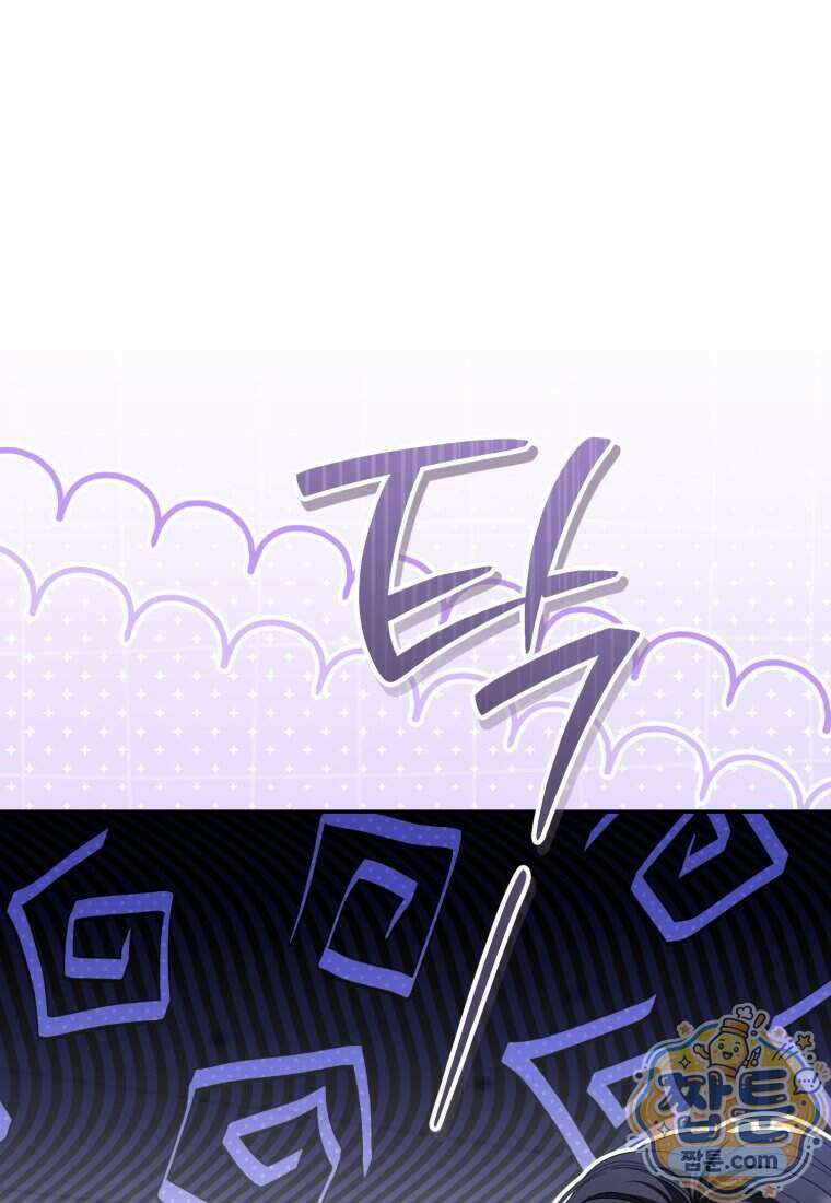 망할 운명의 걸그룹 리더가 되었습니다 62화 103