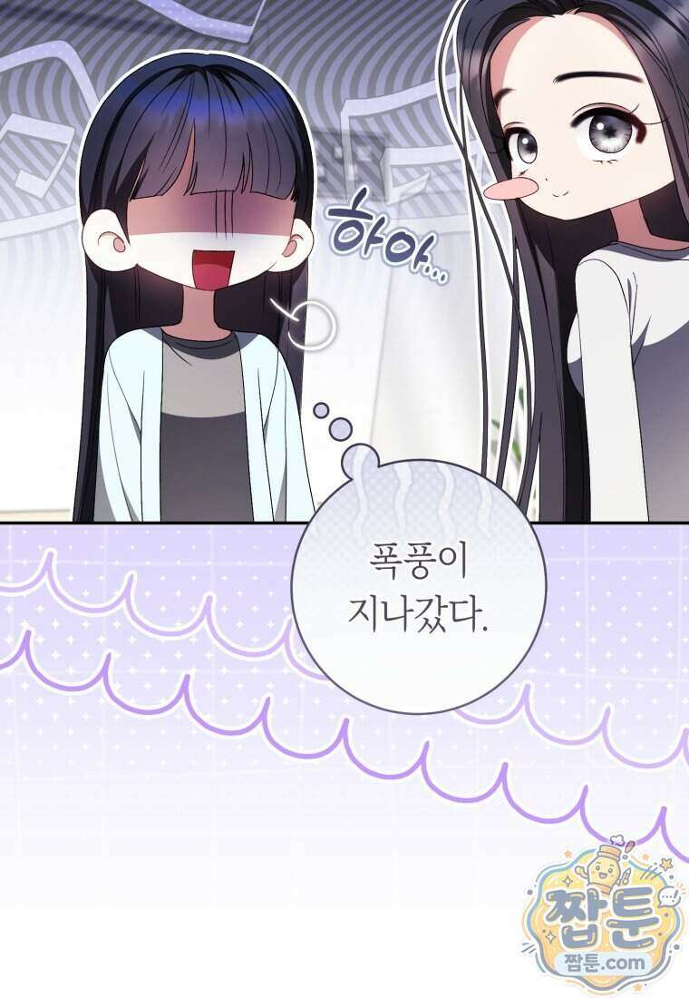 망할 운명의 걸그룹 리더가 되었습니다 62화 104