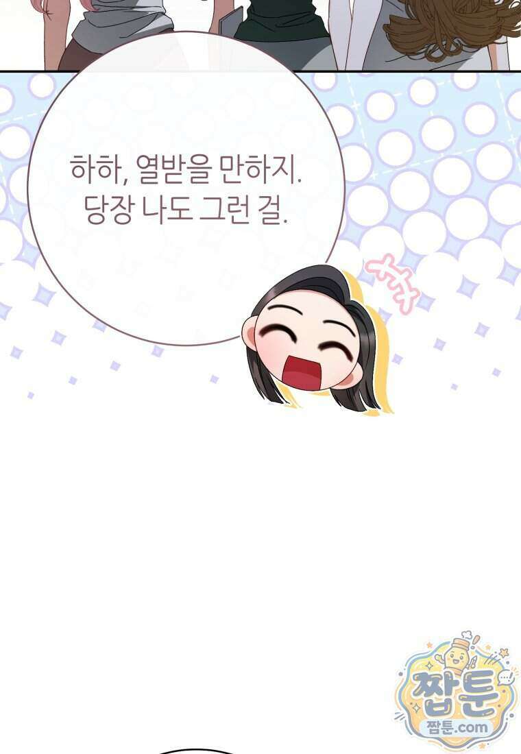 망할 운명의 걸그룹 리더가 되었습니다 62화 108