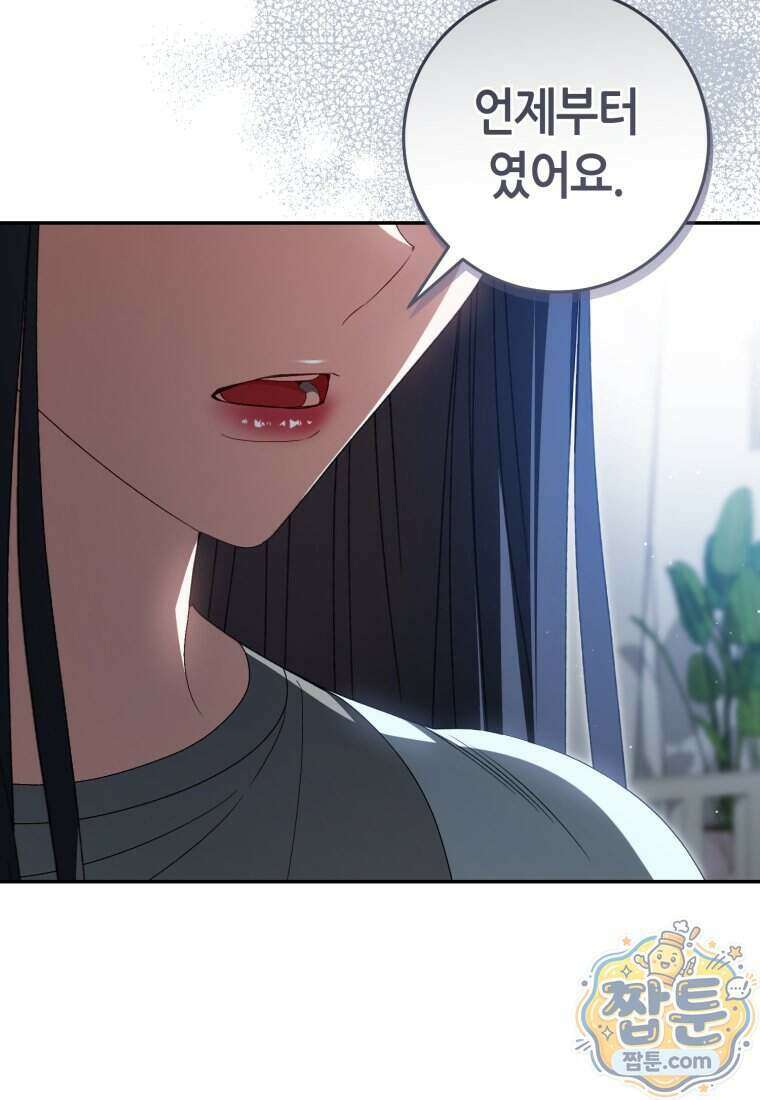 망할 운명의 걸그룹 리더가 되었습니다 62화 111