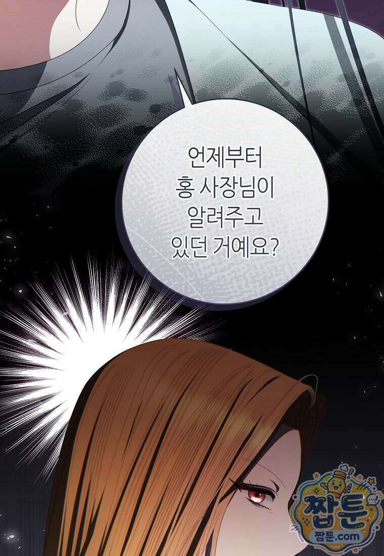 망할 운명의 걸그룹 리더가 되었습니다 62화 114
