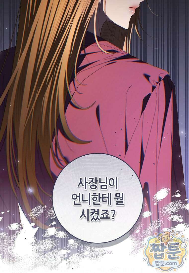 망할 운명의 걸그룹 리더가 되었습니다 62화 115