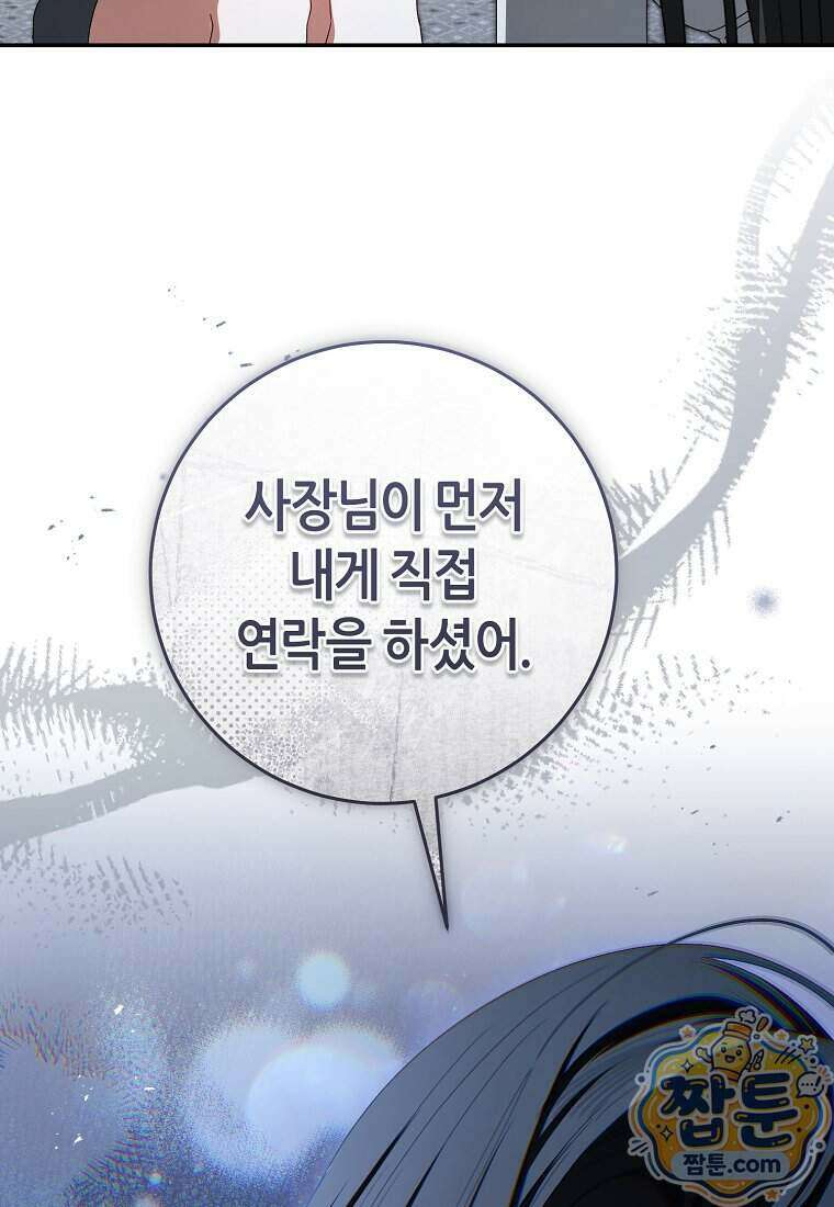 망할 운명의 걸그룹 리더가 되었습니다 62화 120