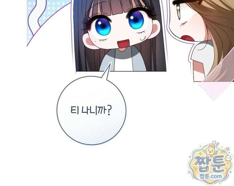 망할 운명의 걸그룹 리더가 되었습니다 62화 126