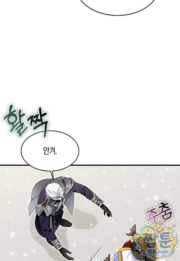 충직한 검이 되려 했는데 143화 31