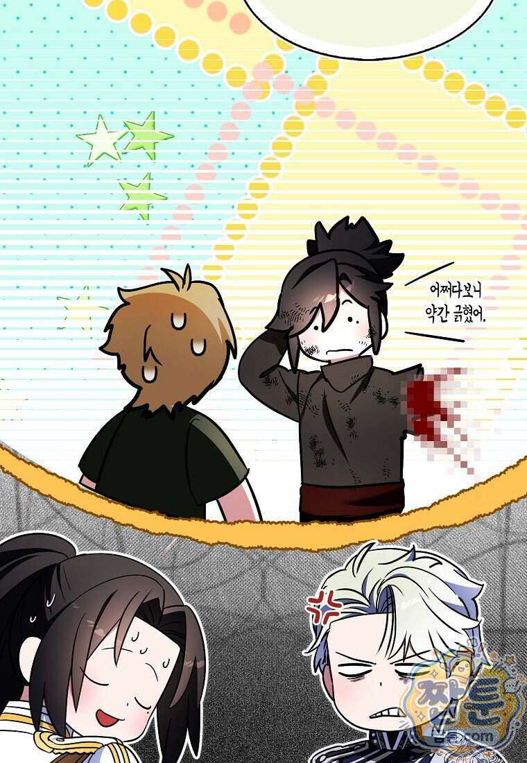 충직한 검이 되려 했는데 143화 52