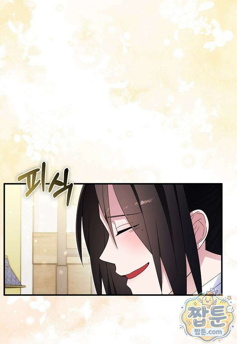 충직한 검이 되려 했는데 143화 58