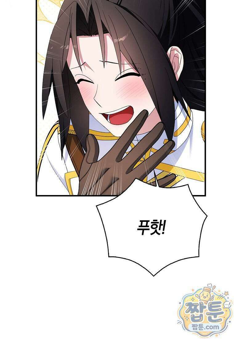 충직한 검이 되려 했는데 143화 71