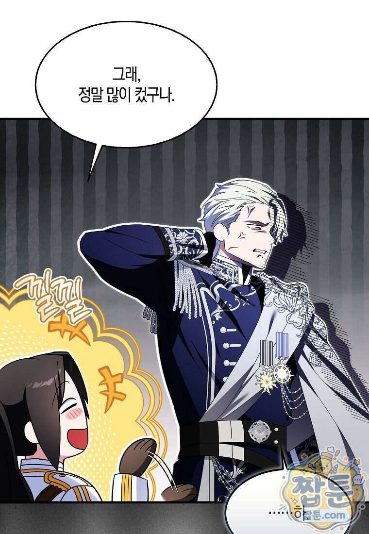 충직한 검이 되려 했는데 143화 72