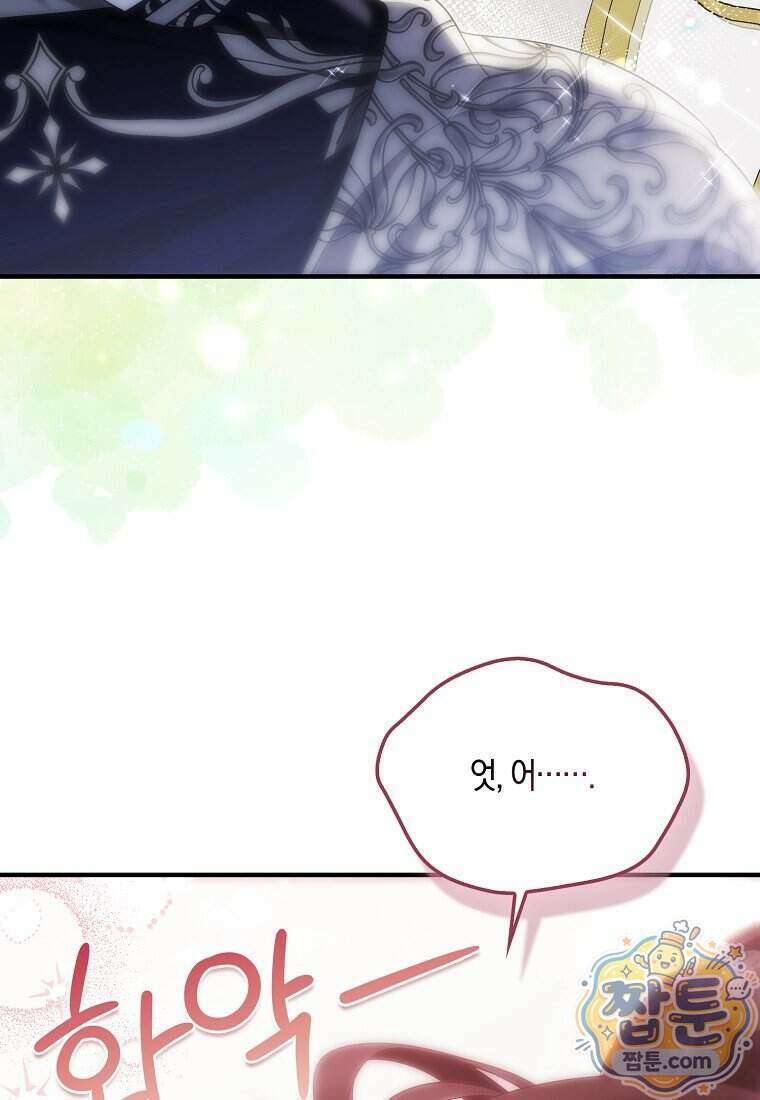 충직한 검이 되려 했는데 143화 78