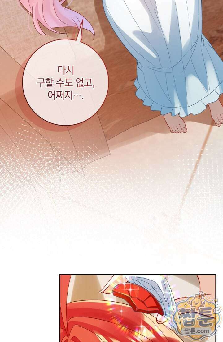 마법도 못 쓰는 악역 영애로 환생했습니다 32화 3