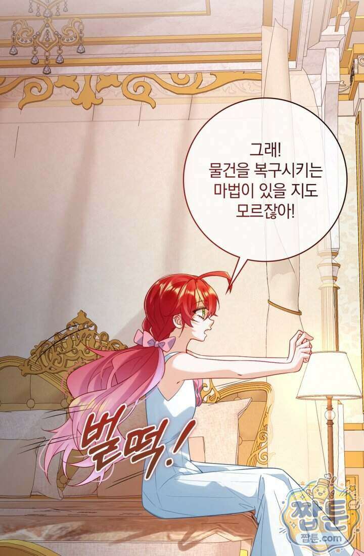 마법도 못 쓰는 악역 영애로 환생했습니다 32화 5